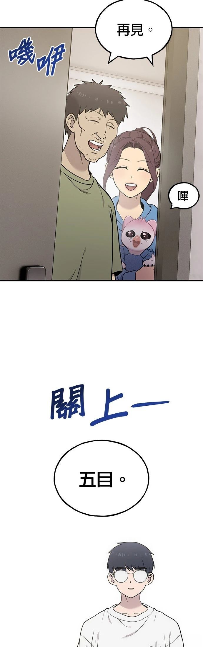第19话32