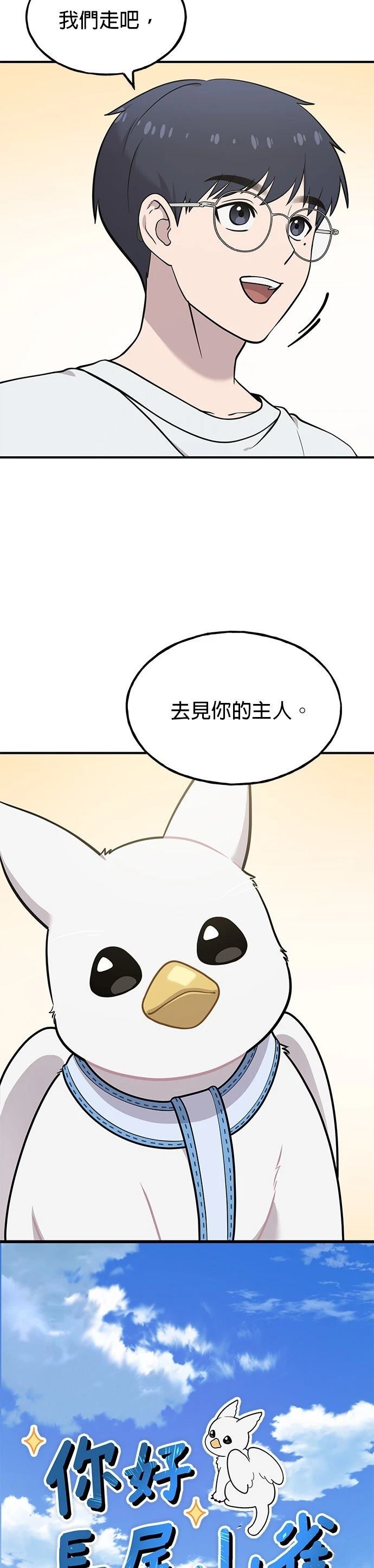 第20话18