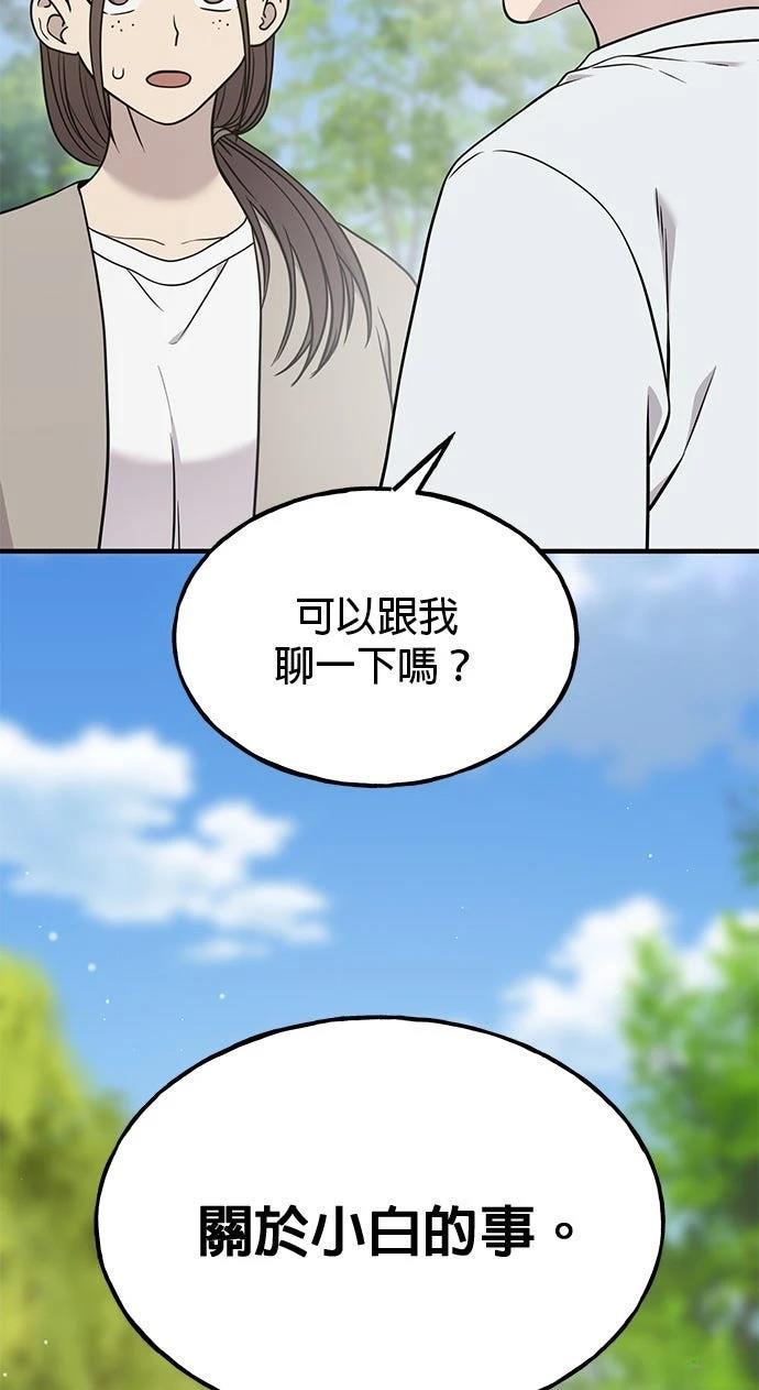 第20话47