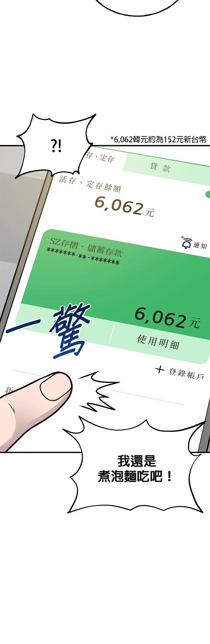 第4话19