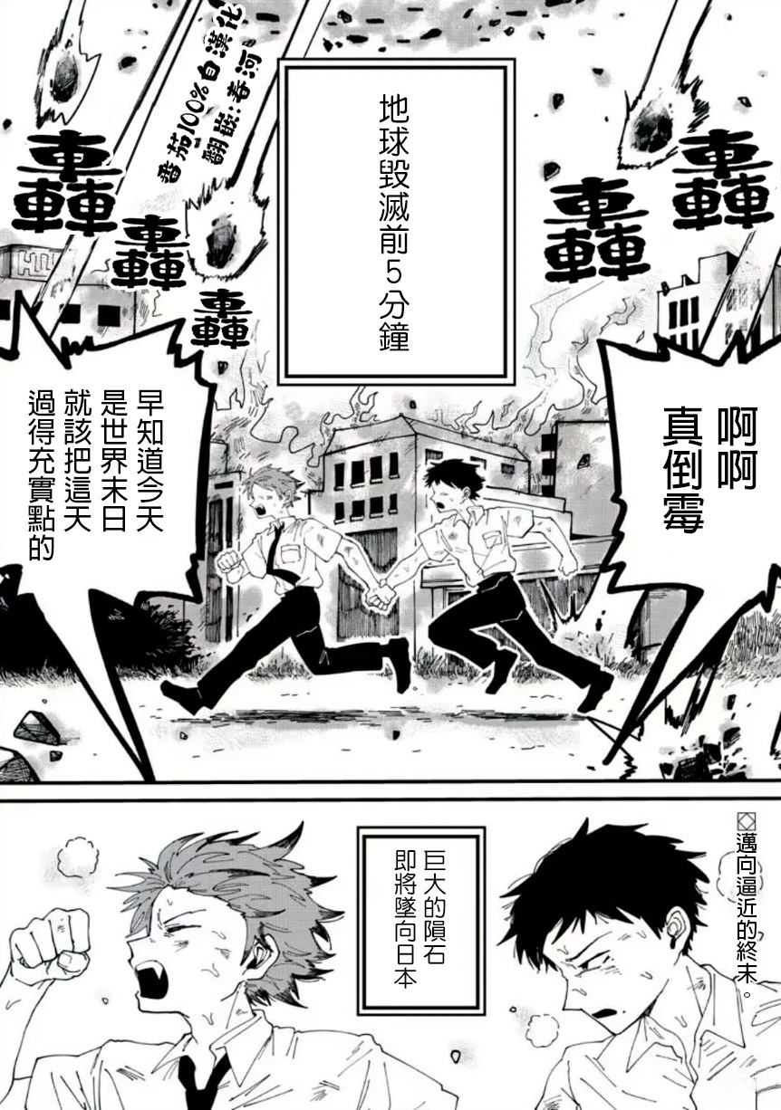 短篇0