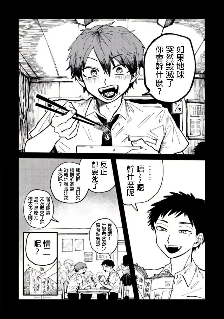 短篇1