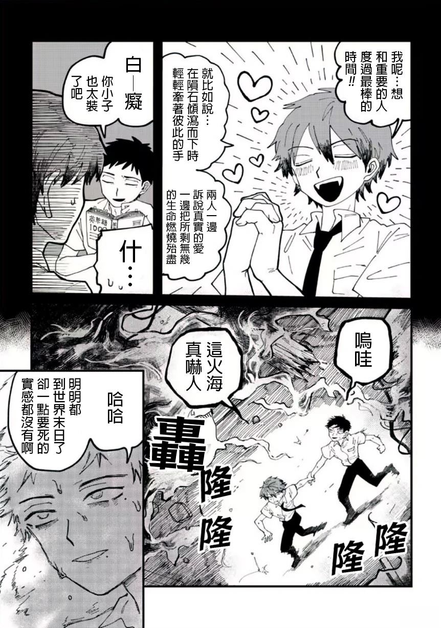 短篇2