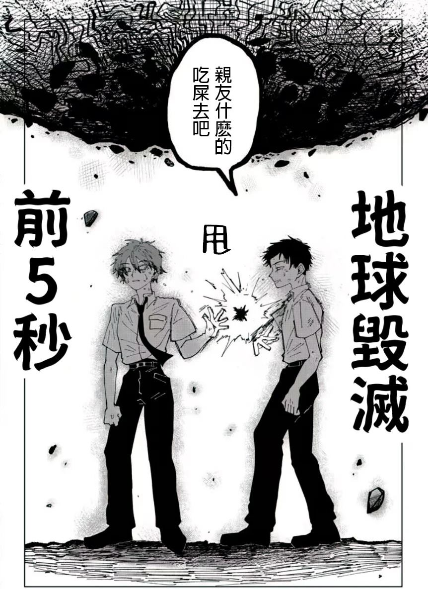 短篇6