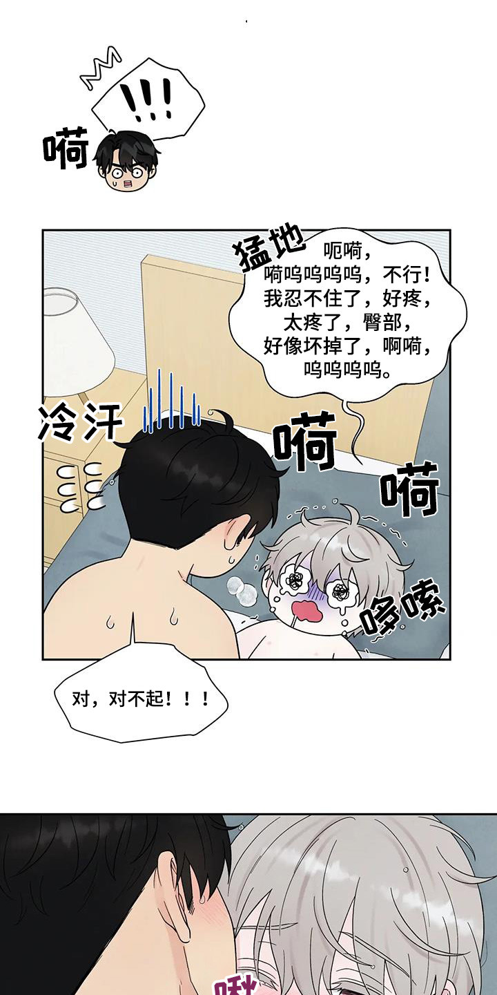 第85话6