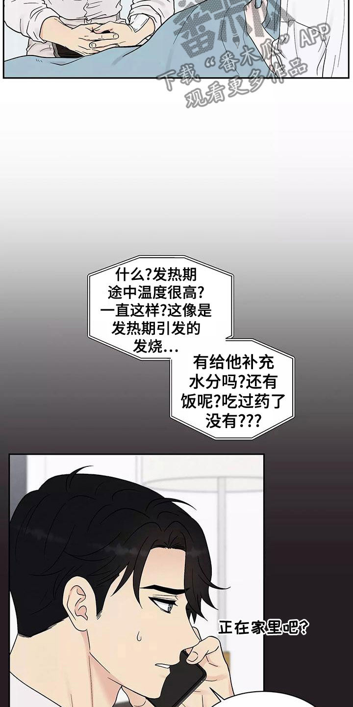 第19话12