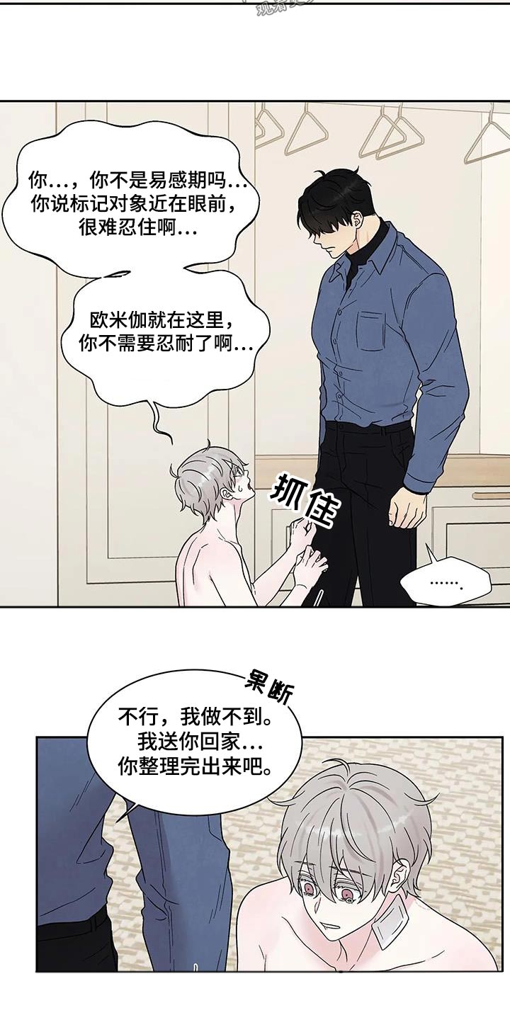 第48话2