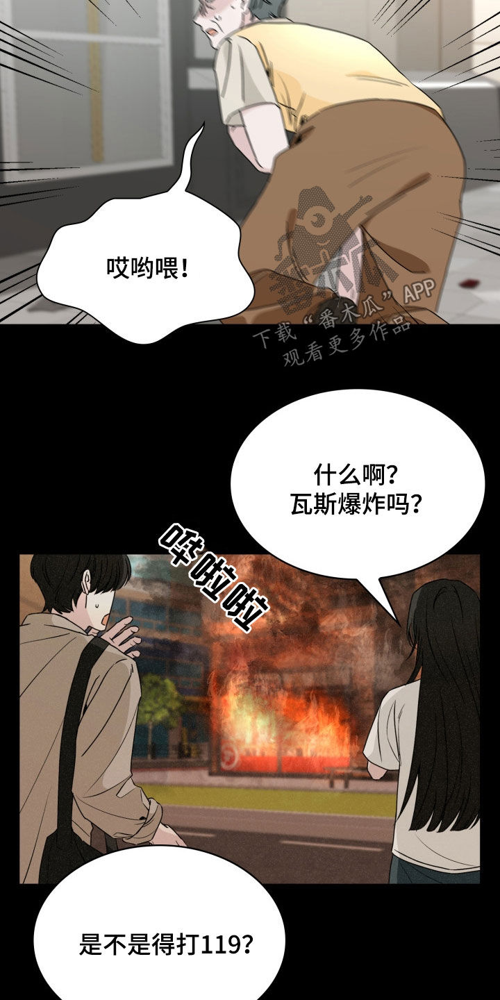 第43话16