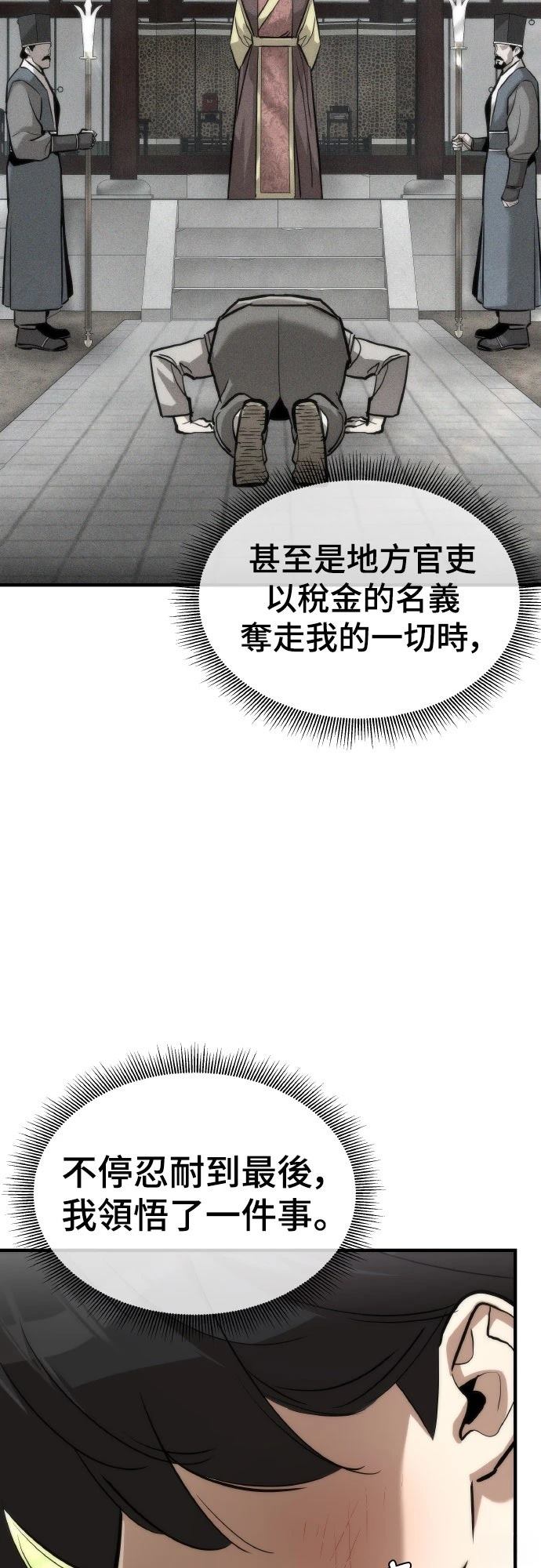 第1话74