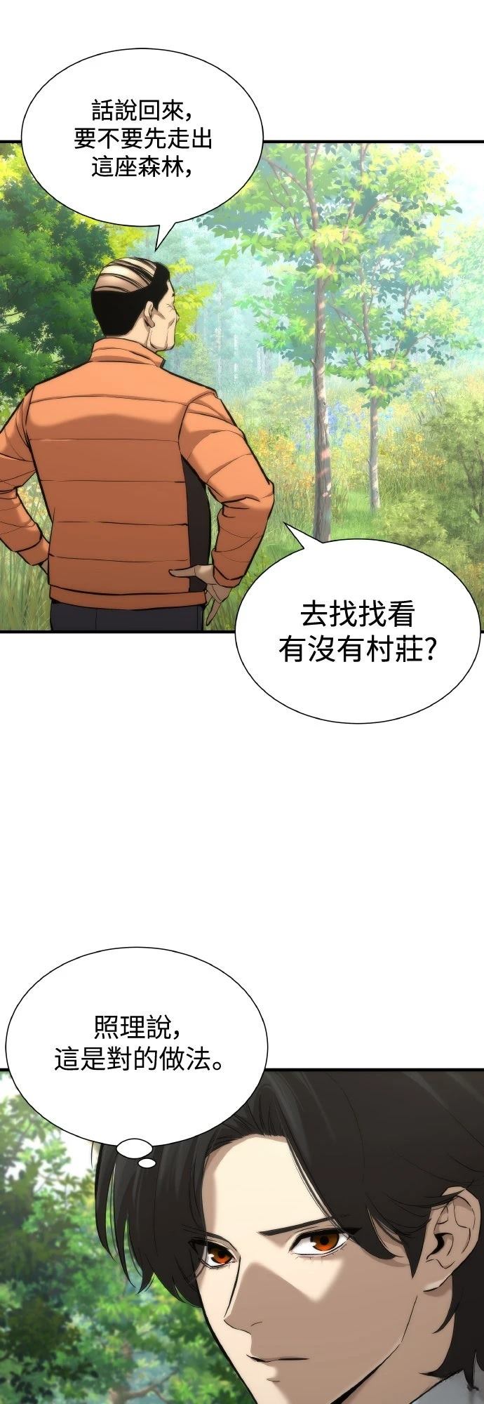 第2话13