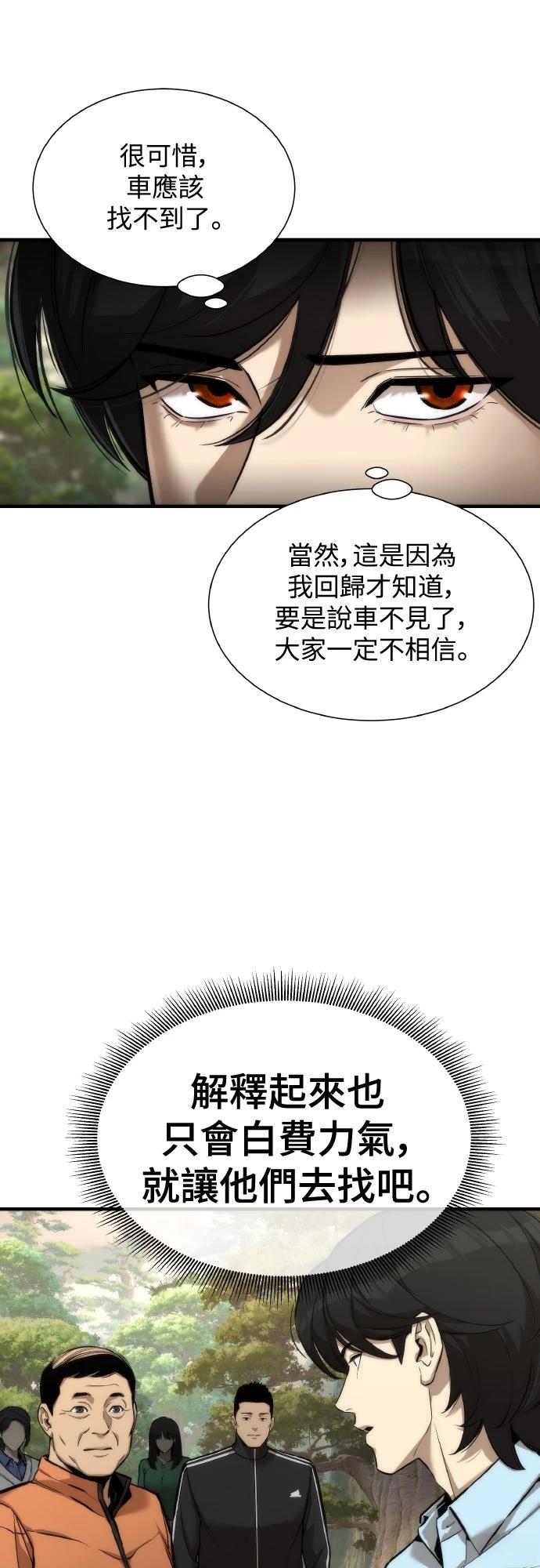 第2话24