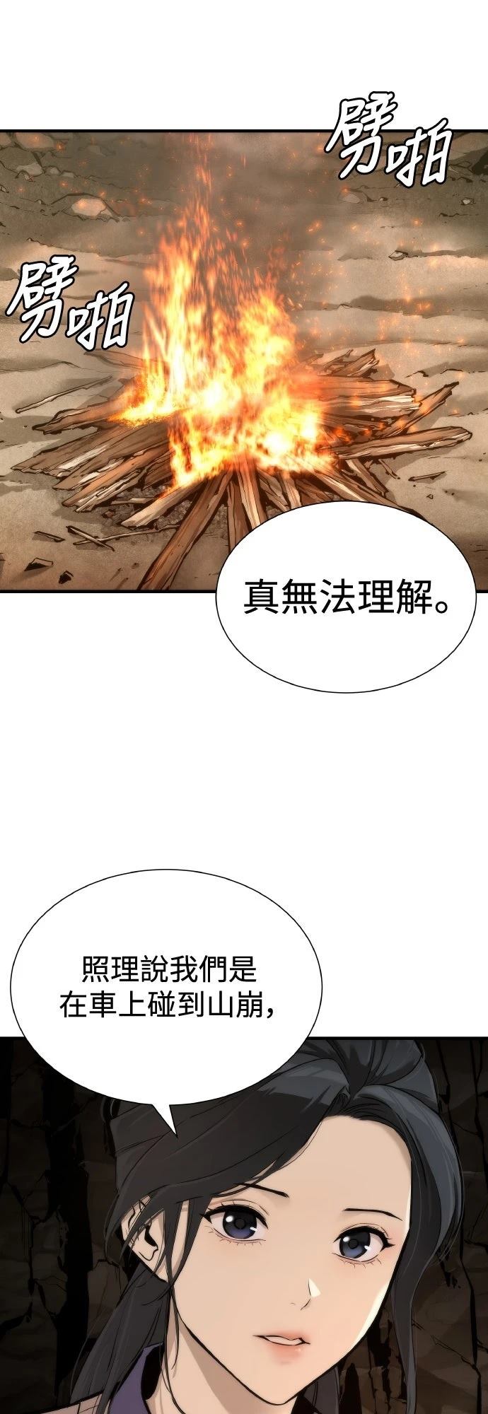 第2话28