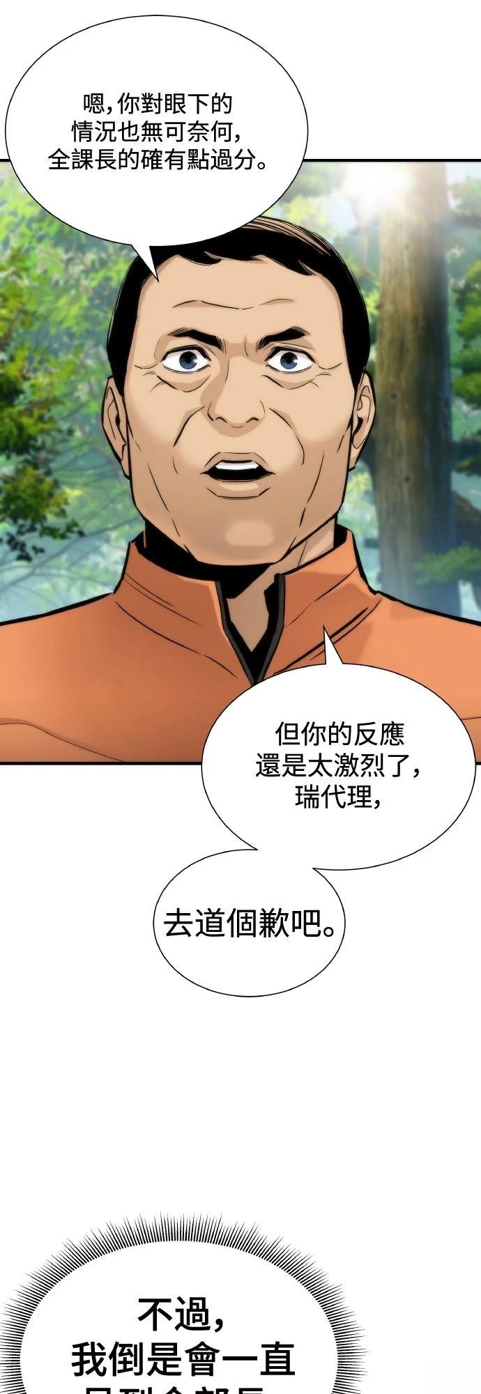 第2话4