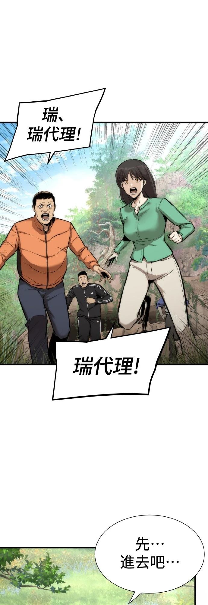 第2话67