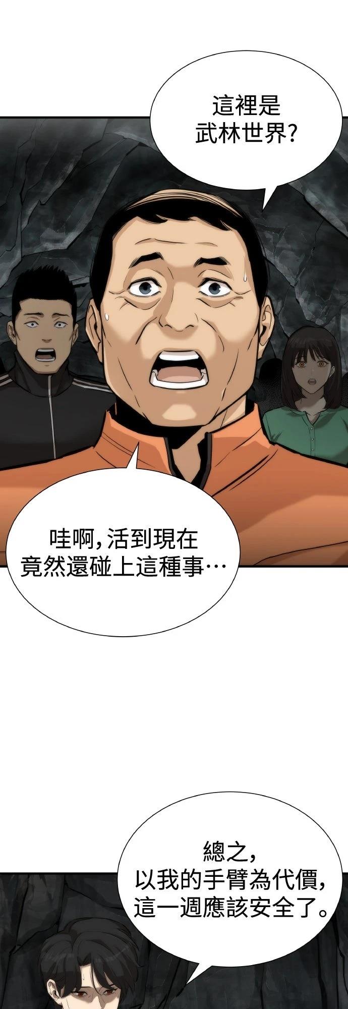 第2话71