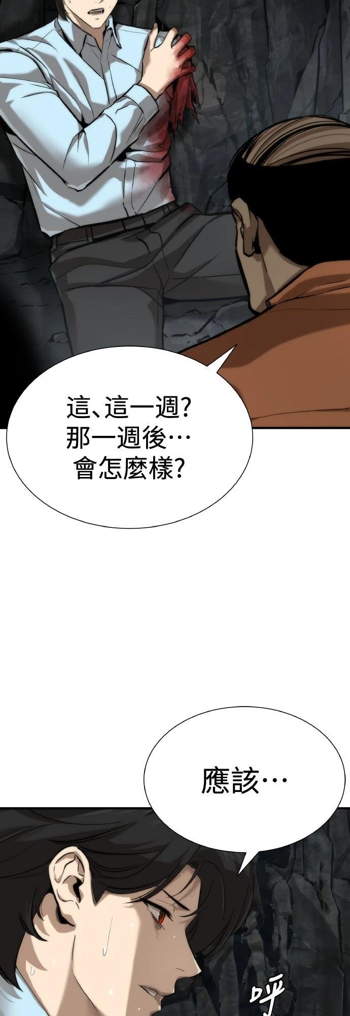 第2话72