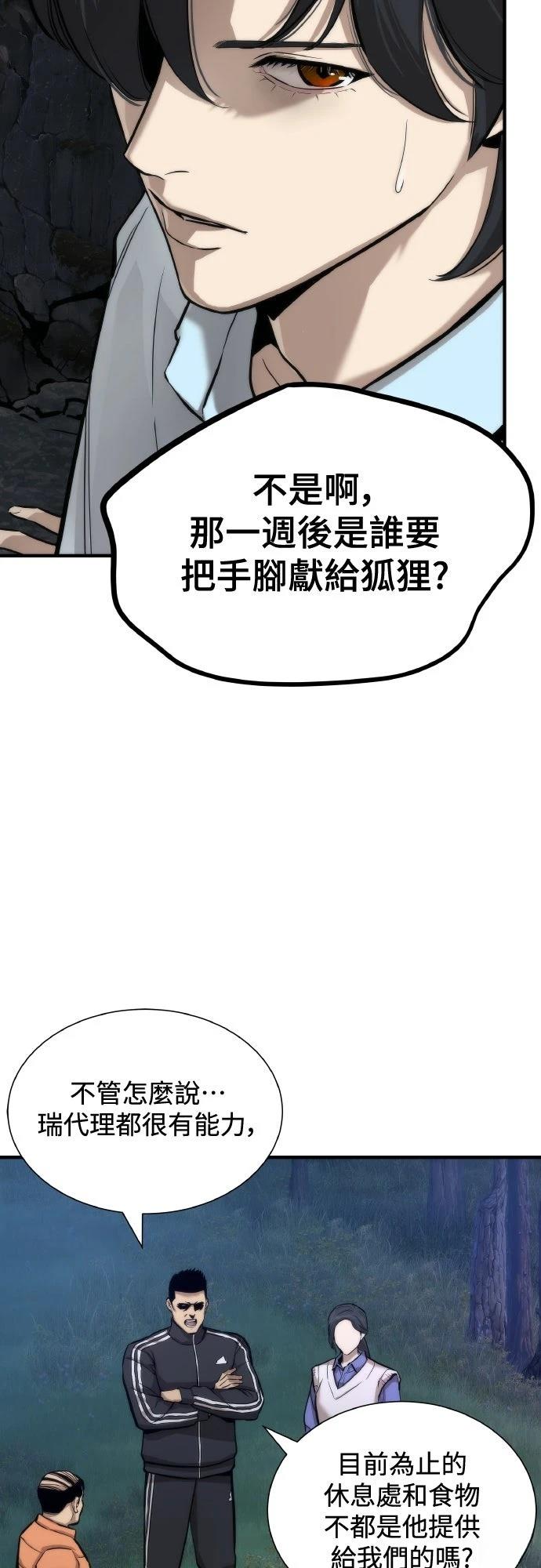 第2话77