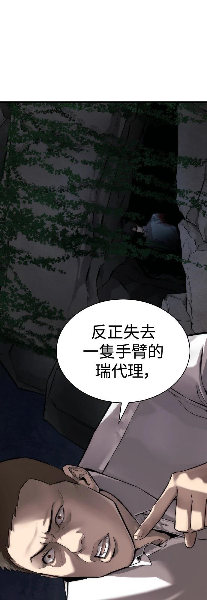 第2话79