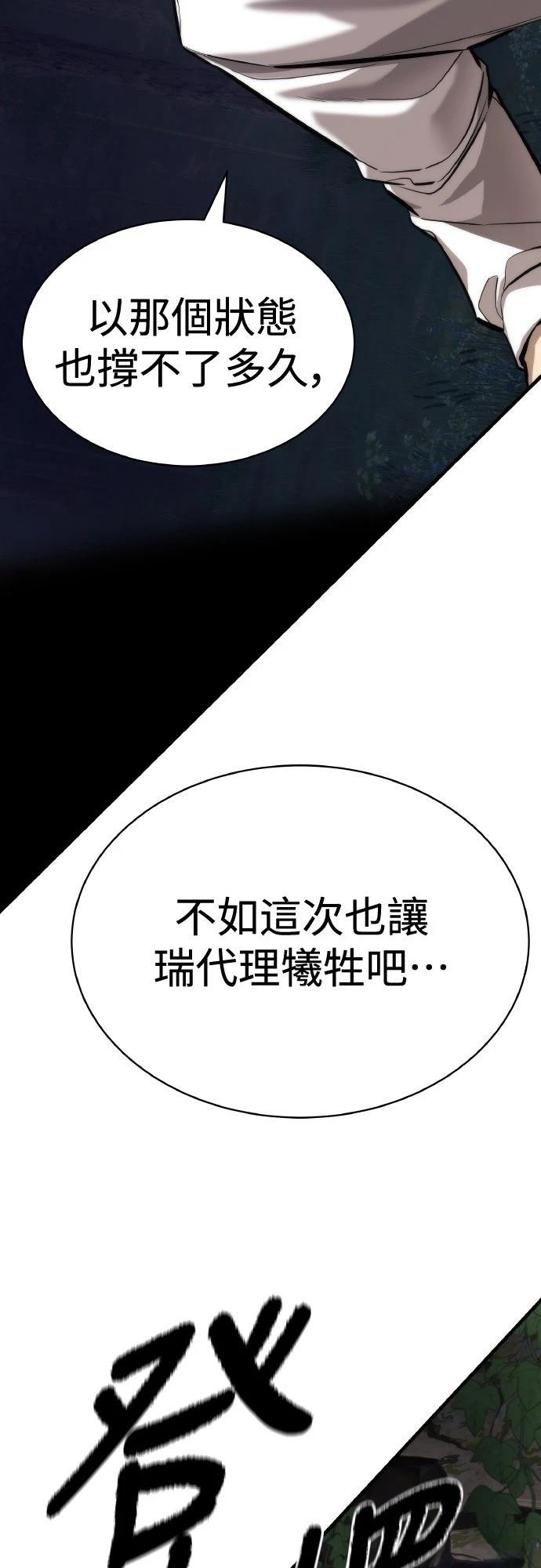 第2话80