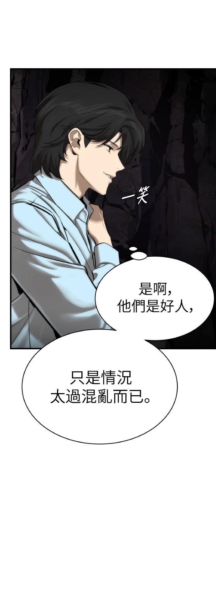 第3话10