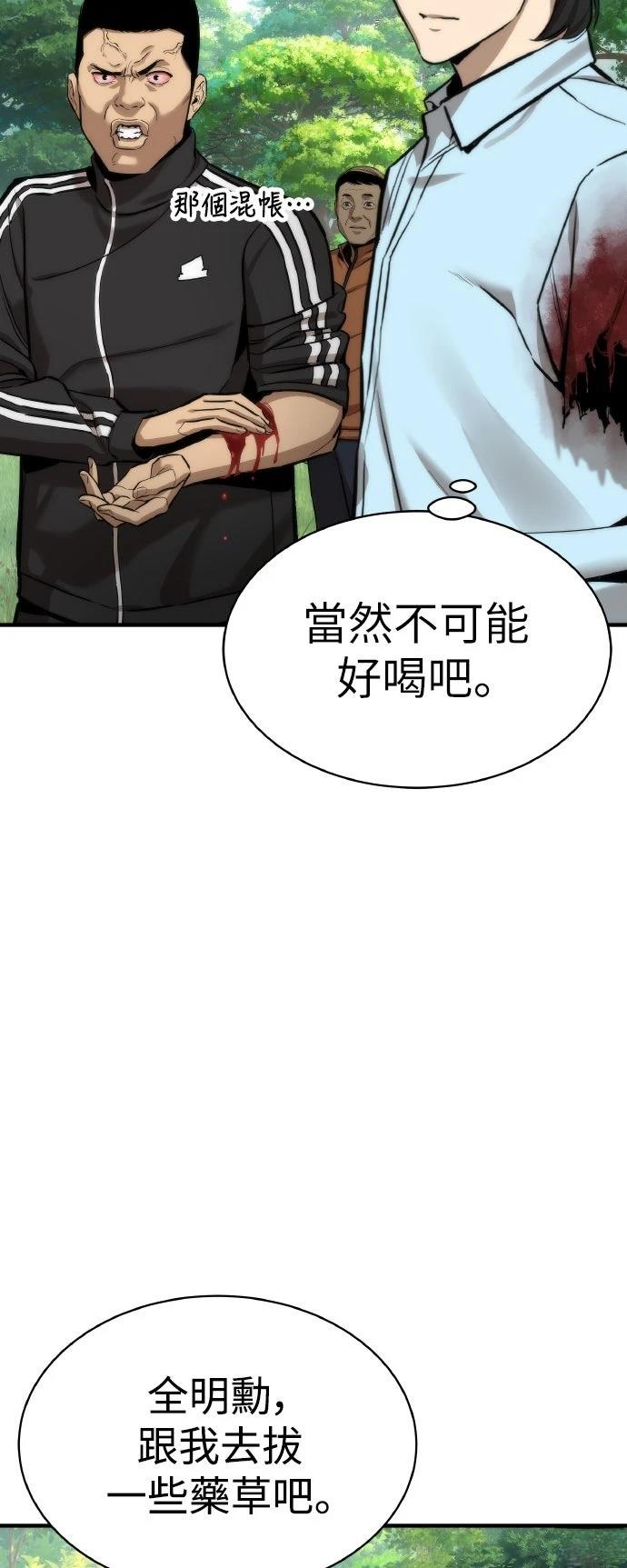 第3话17