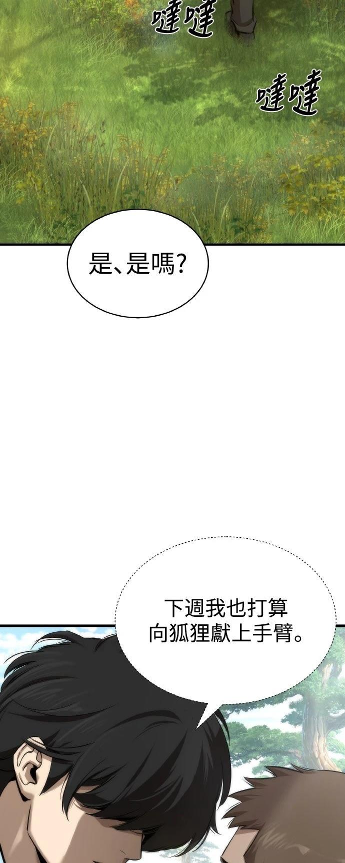 第3话20