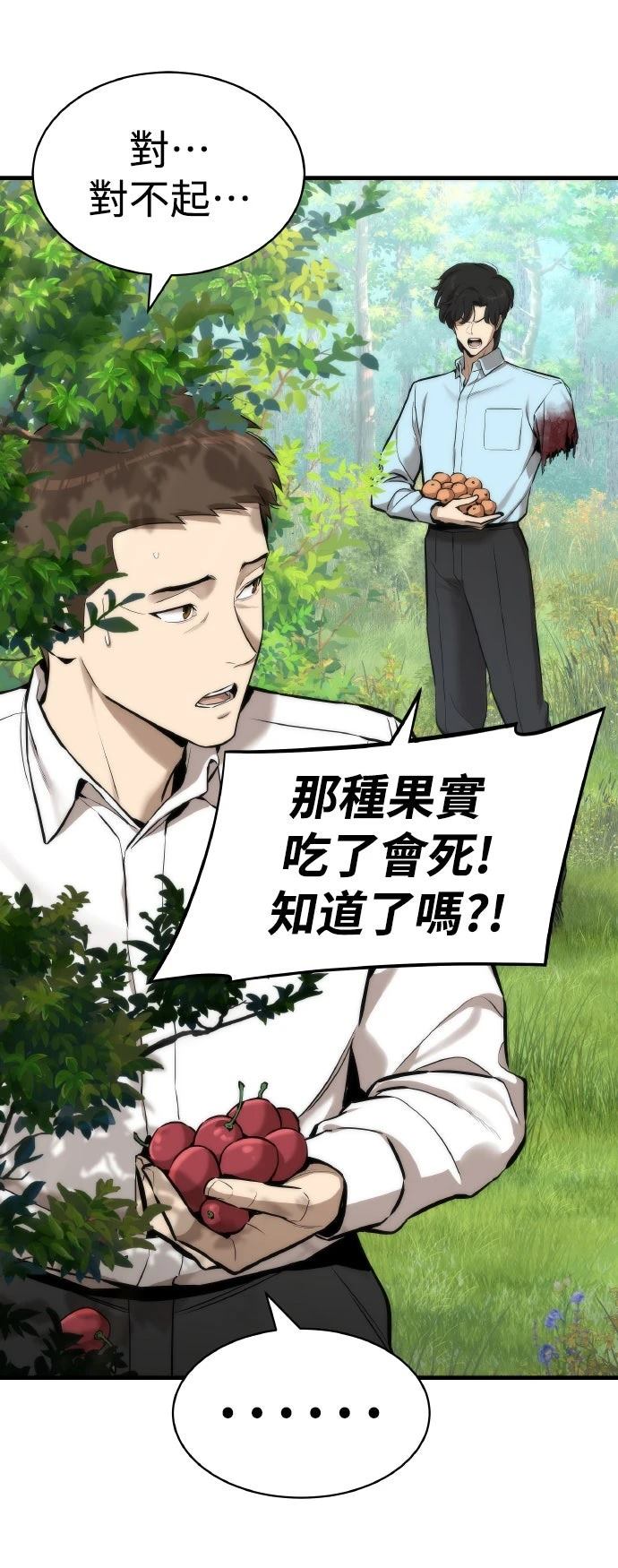 第3话26