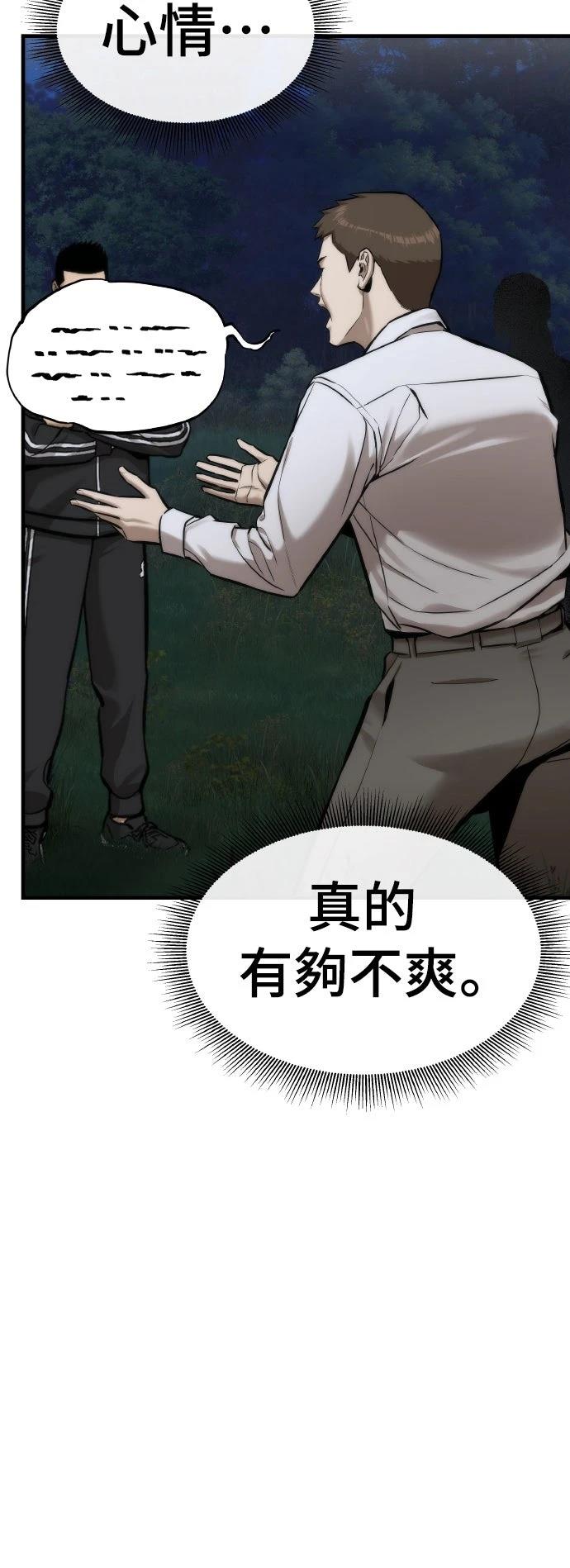 第3话3