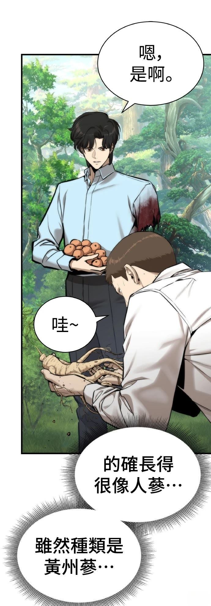 第3话33