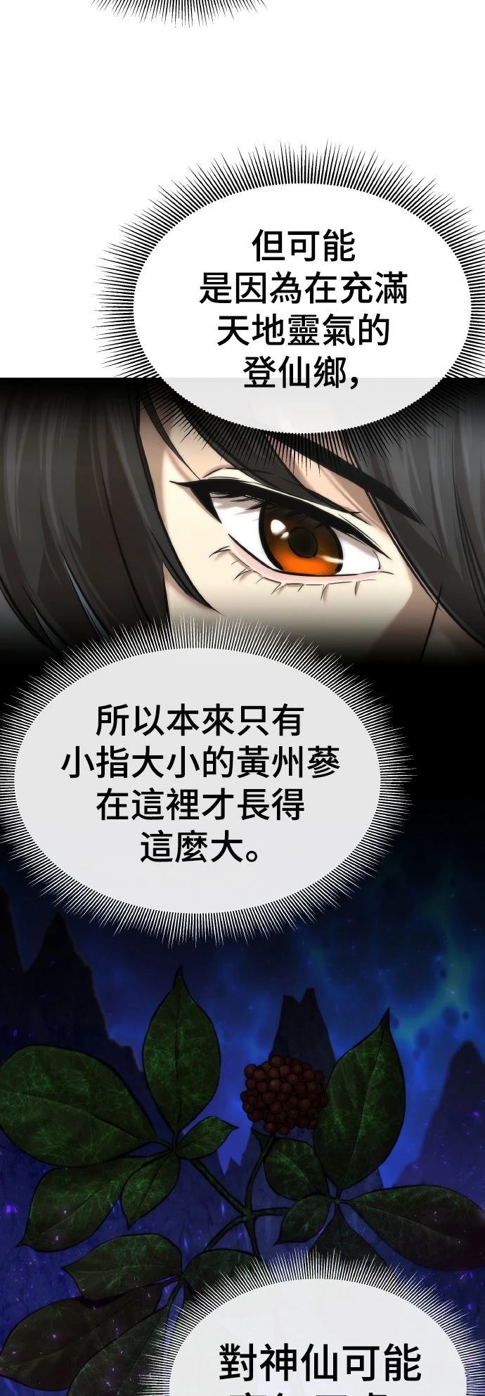 第3话34