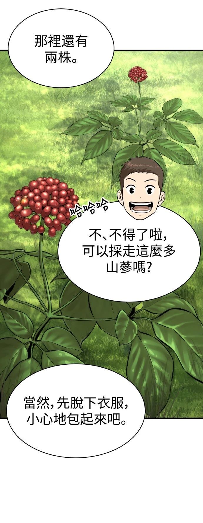 第3话36