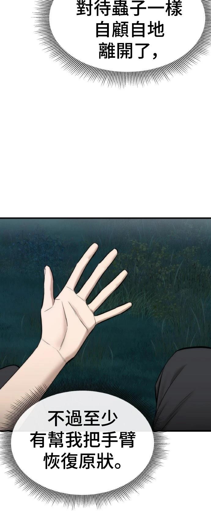 第3话74