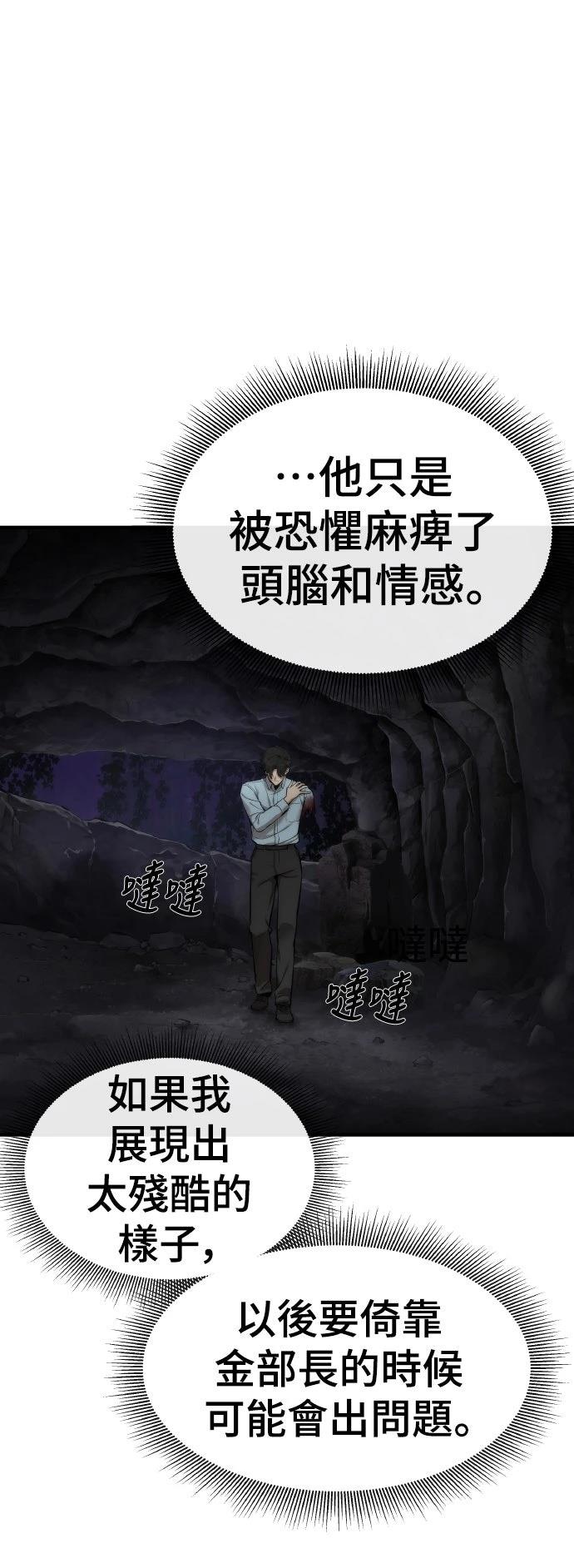 第3话8