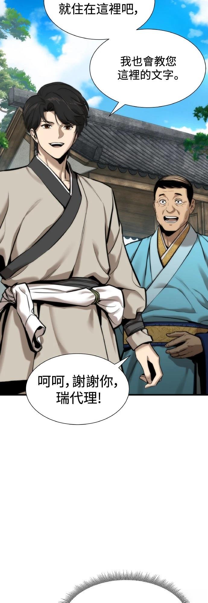 第5话24