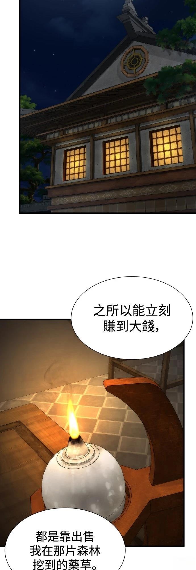第5话29