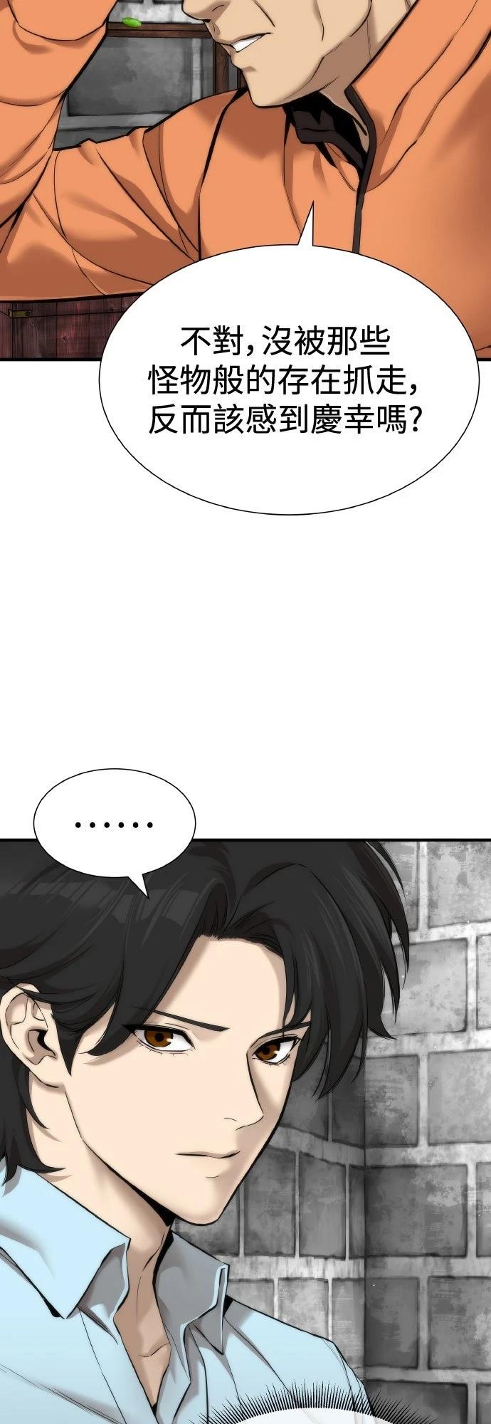 第5话3