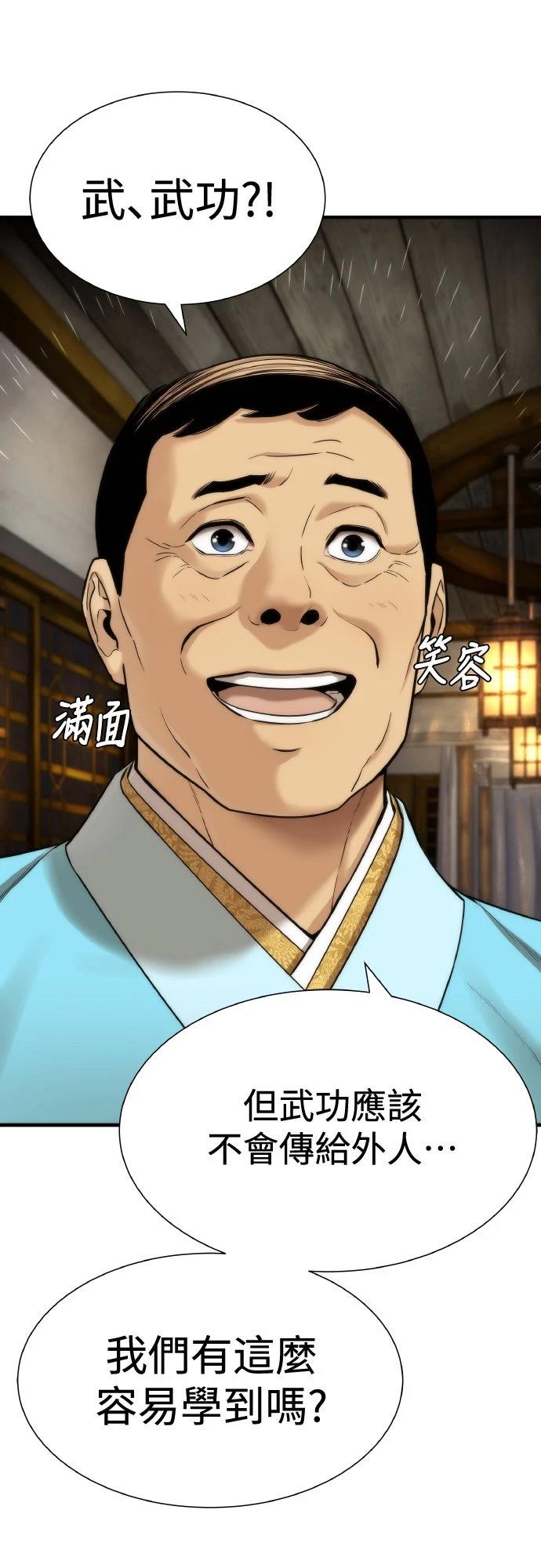 第5话44
