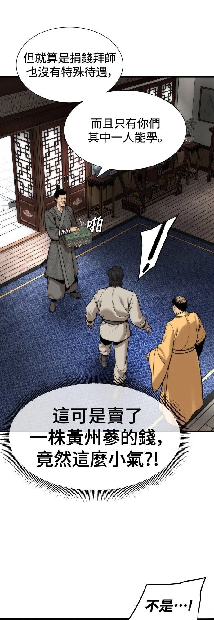 第5话63