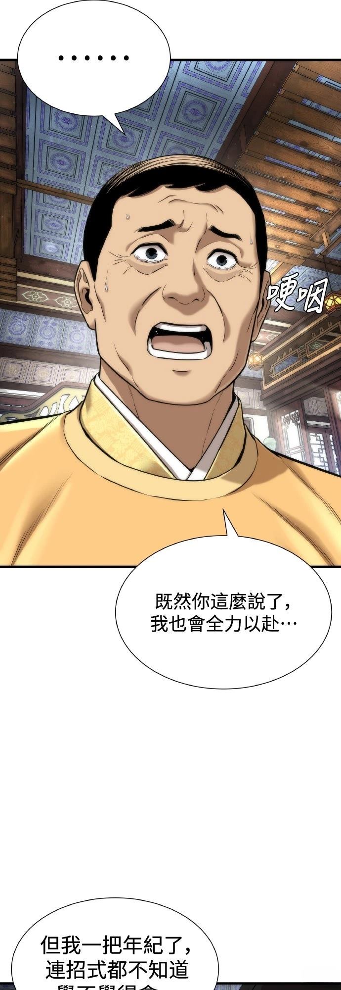 第5话69