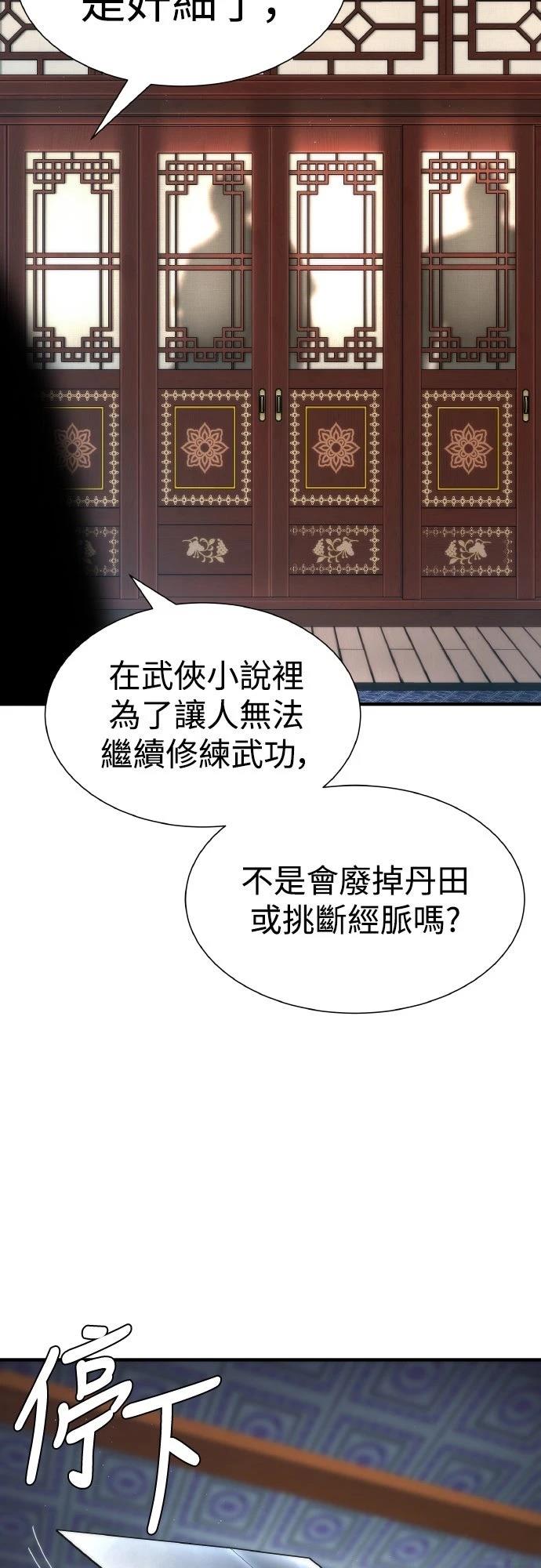 第6话18