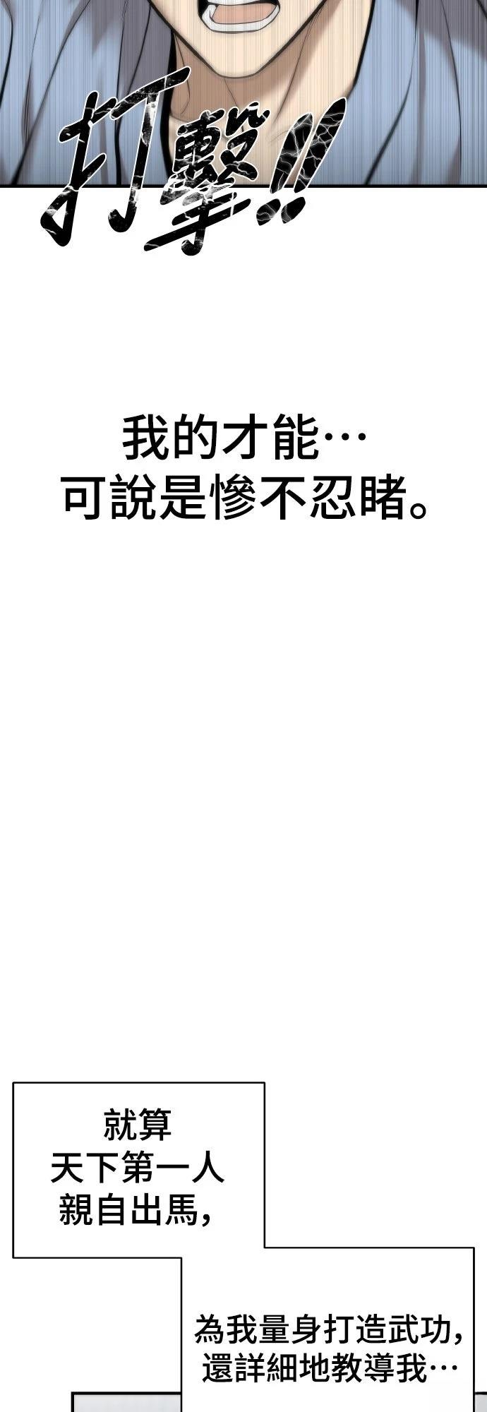 第6话68