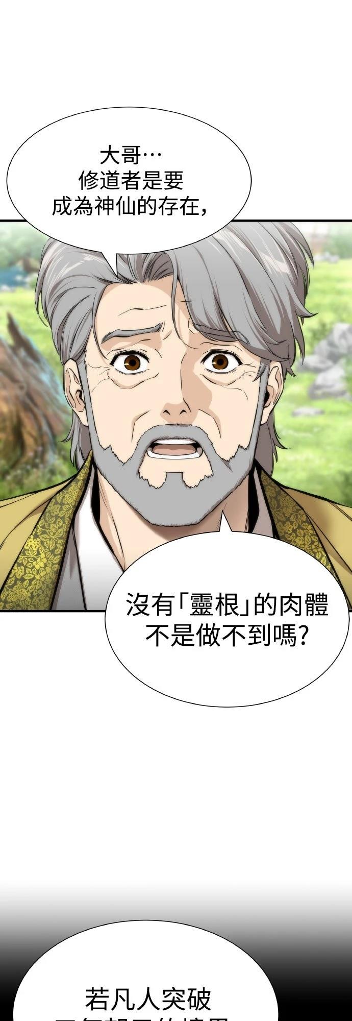 第7话50