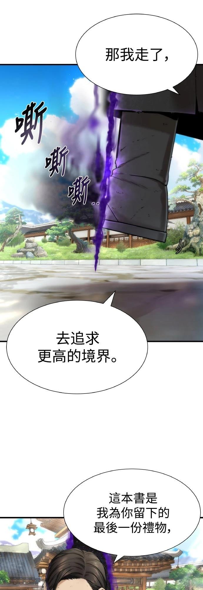 第7话54