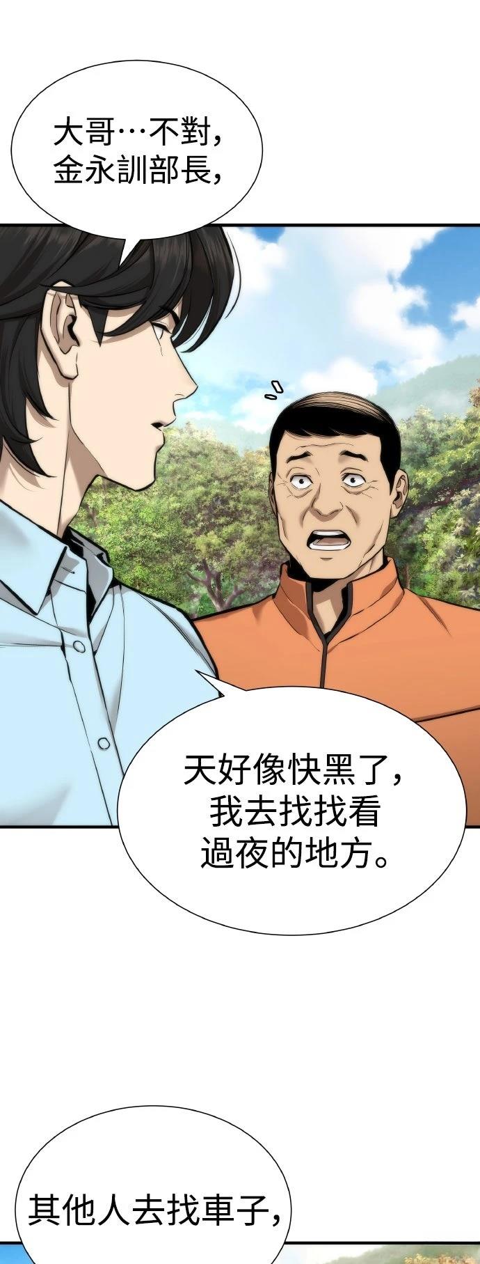 第8话23