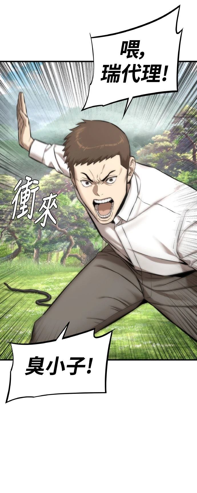 第8话4