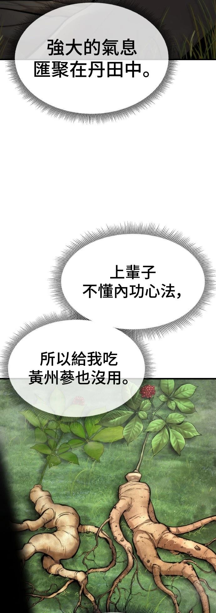 第8话40