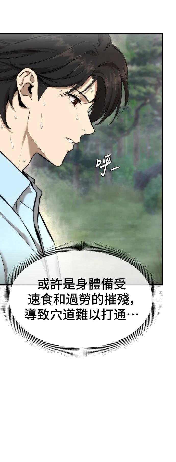 第8话43