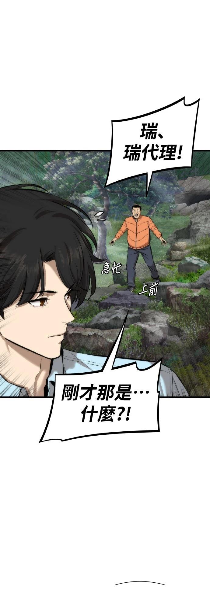 第8话53