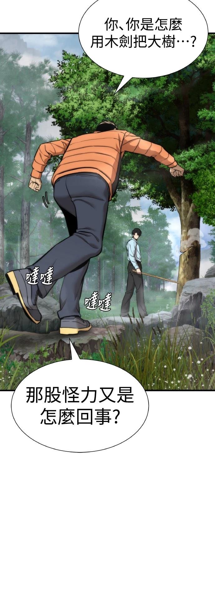 第8话54