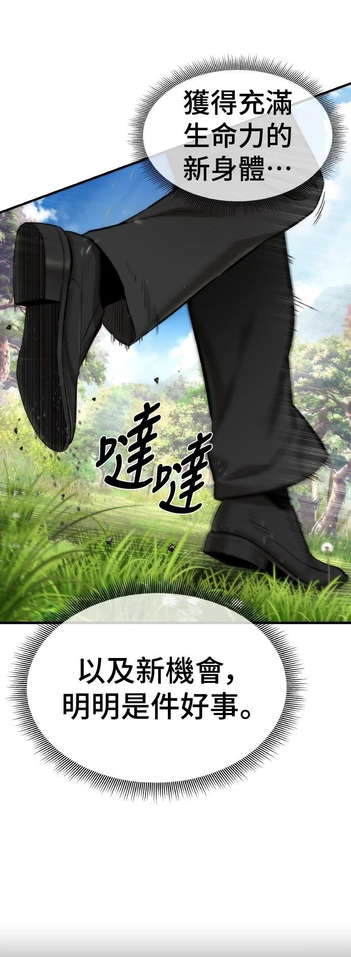 第8话7